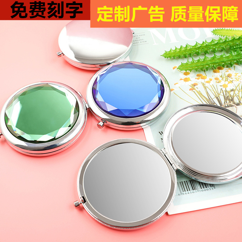 定做小礼品双面折叠便携广告水晶金属化妆小镜子批发刻字淘宝赠品|ms