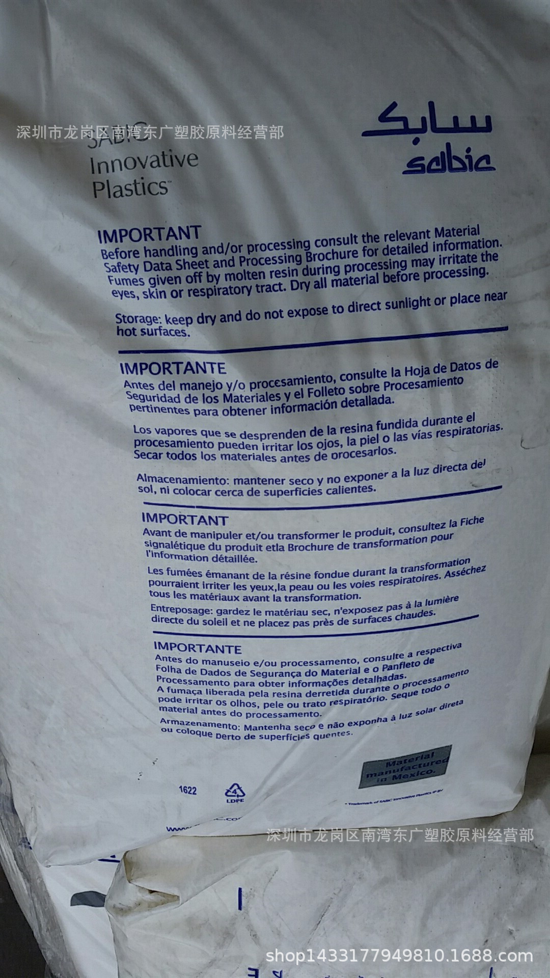 ABS/沙伯基础(原GE)/FR15U-NA1000注塑挤出抗紫外线阻燃级电子