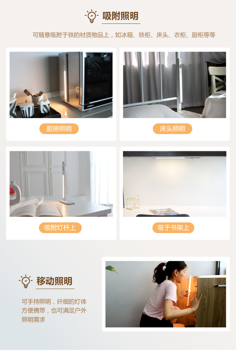 8926-磁吸多功能台灯-详情-01 (4)