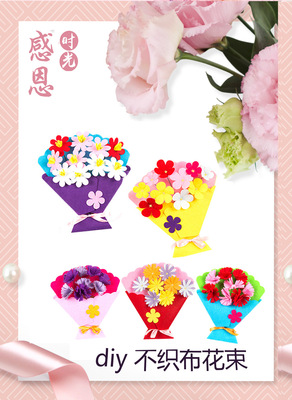 母親節手工不織布花束兒童幼兒園DIY制作益智親子材料包