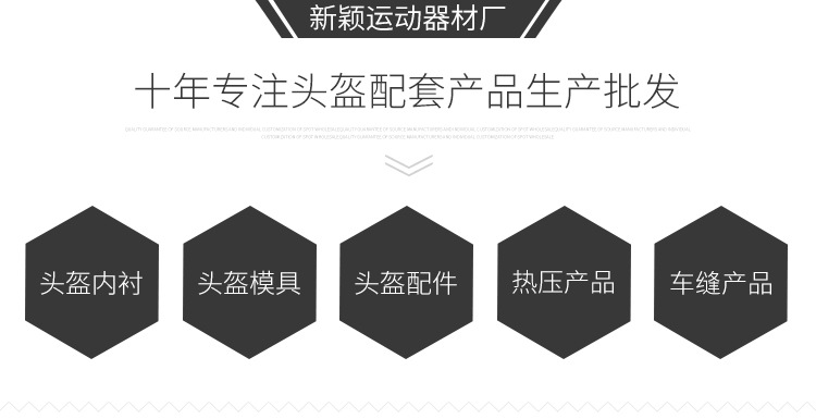 头盔内衬下巴垫_01