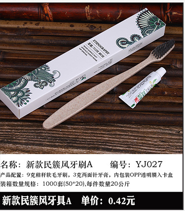 新款民簇风洗漱套装_02_01