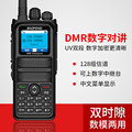 宝锋数字对讲机DM-1802数字对讲机DMR对讲机双时隙自驾游手持机