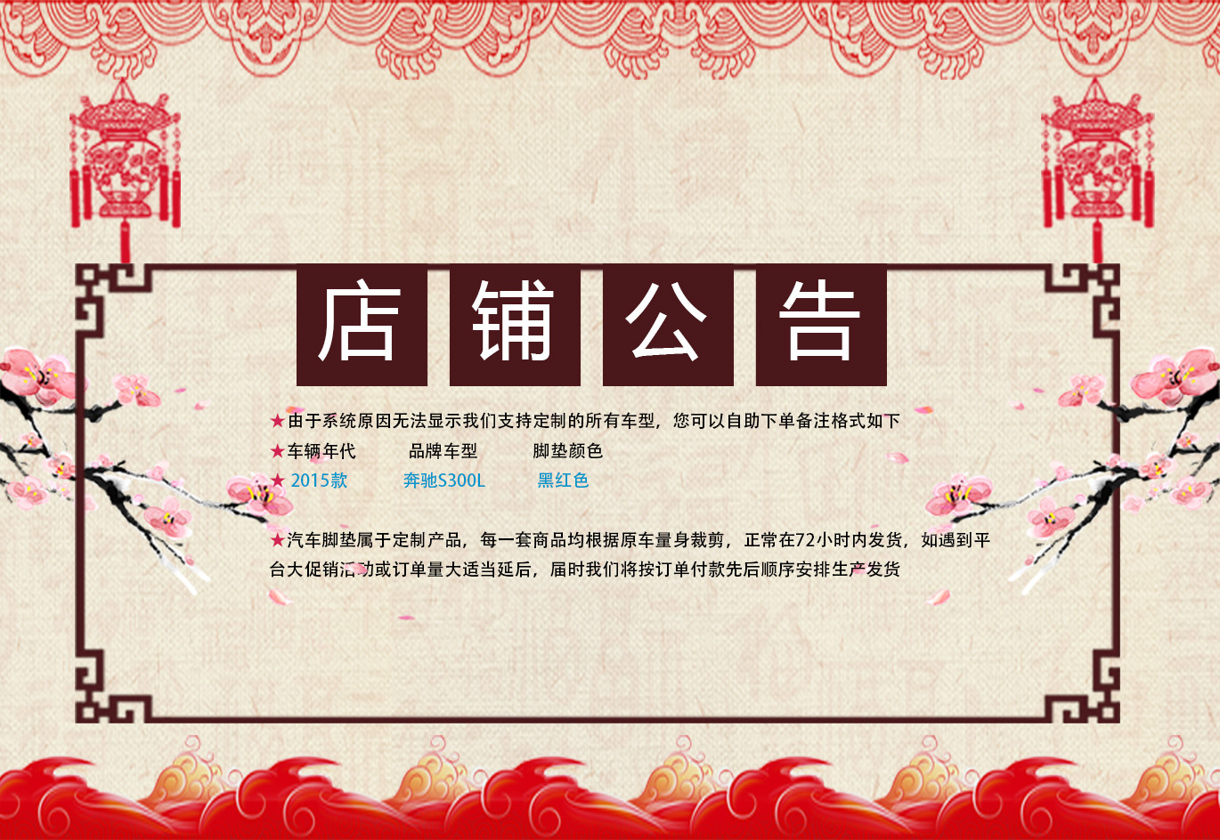 购物须知(改)