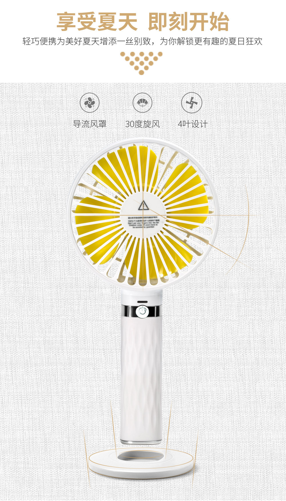 S8手持风扇1000像素-副本_01.jpg