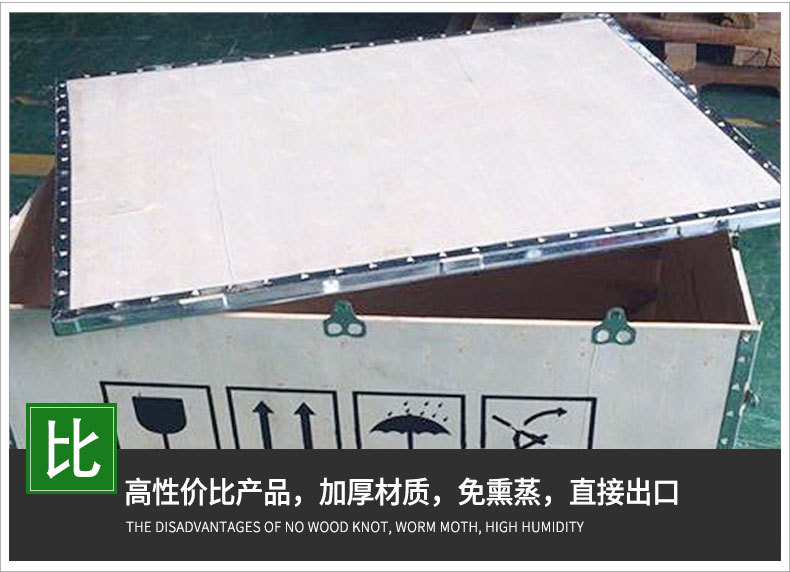 出口免熏蒸钢扣箱_10