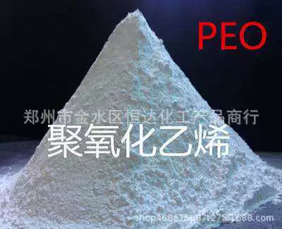 Прямые продажи на складе PEO полиэтиленоксид Япония высокомолекулярный Диспергатор для производства бумаги высокое качество и низкая цена