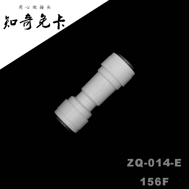 Соединитель-клапан Zhiqi 156F белый