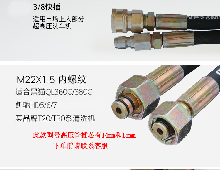 高压管详情页_08