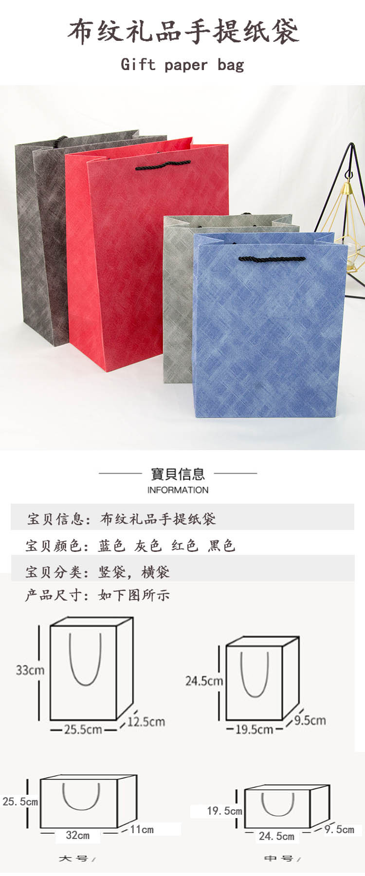 布纹礼品手提袋详情