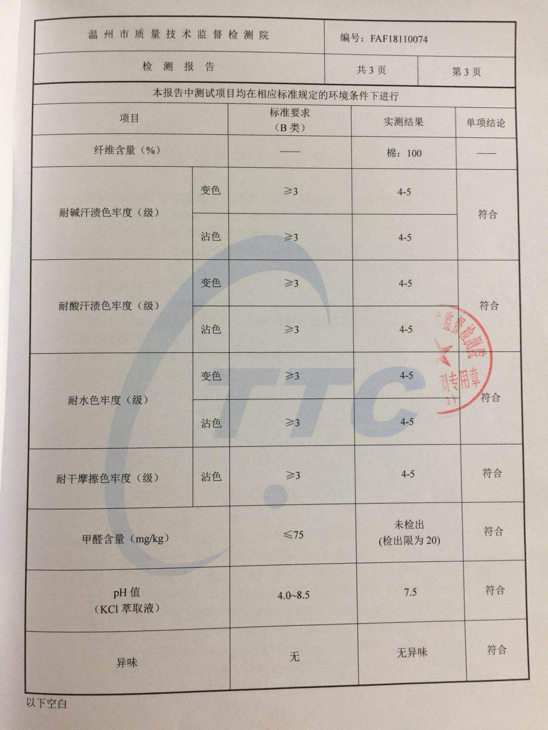 微信图片_20190216141152