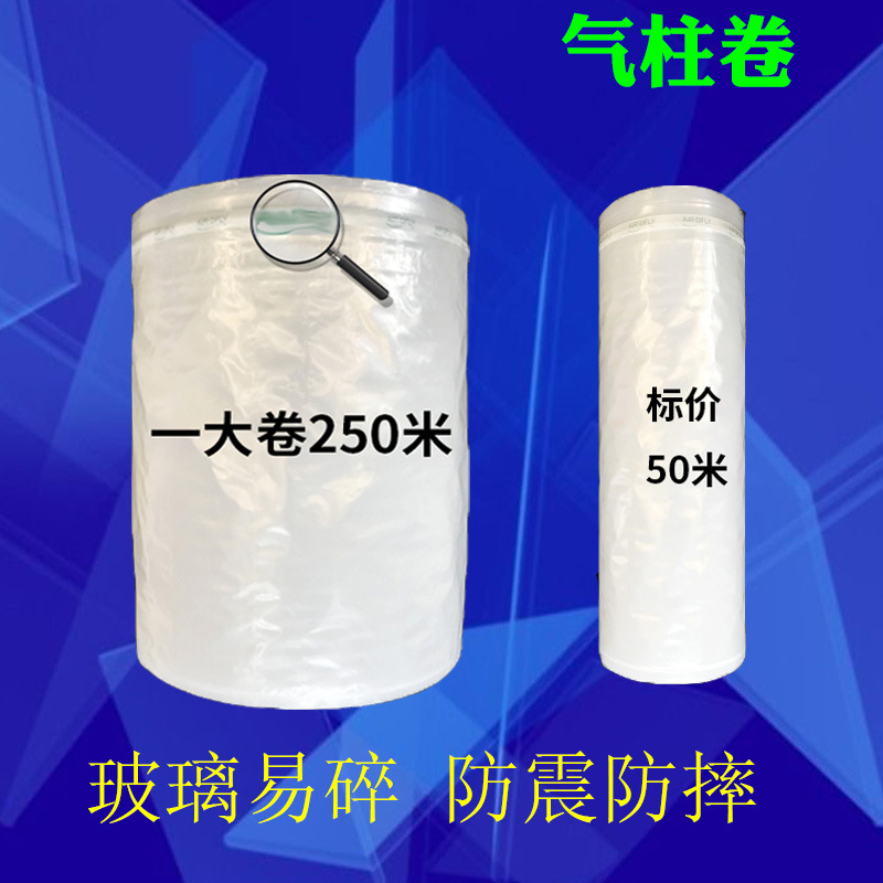 物流缓冲气柱包装2030 40cm气泡柱卷材充气柱气囊充气快递 气柱卷