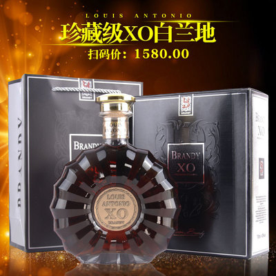 法國進口洋酒XO白蘭地禮盒套裝紅酒廠家定制批發團購壹件代發包郵