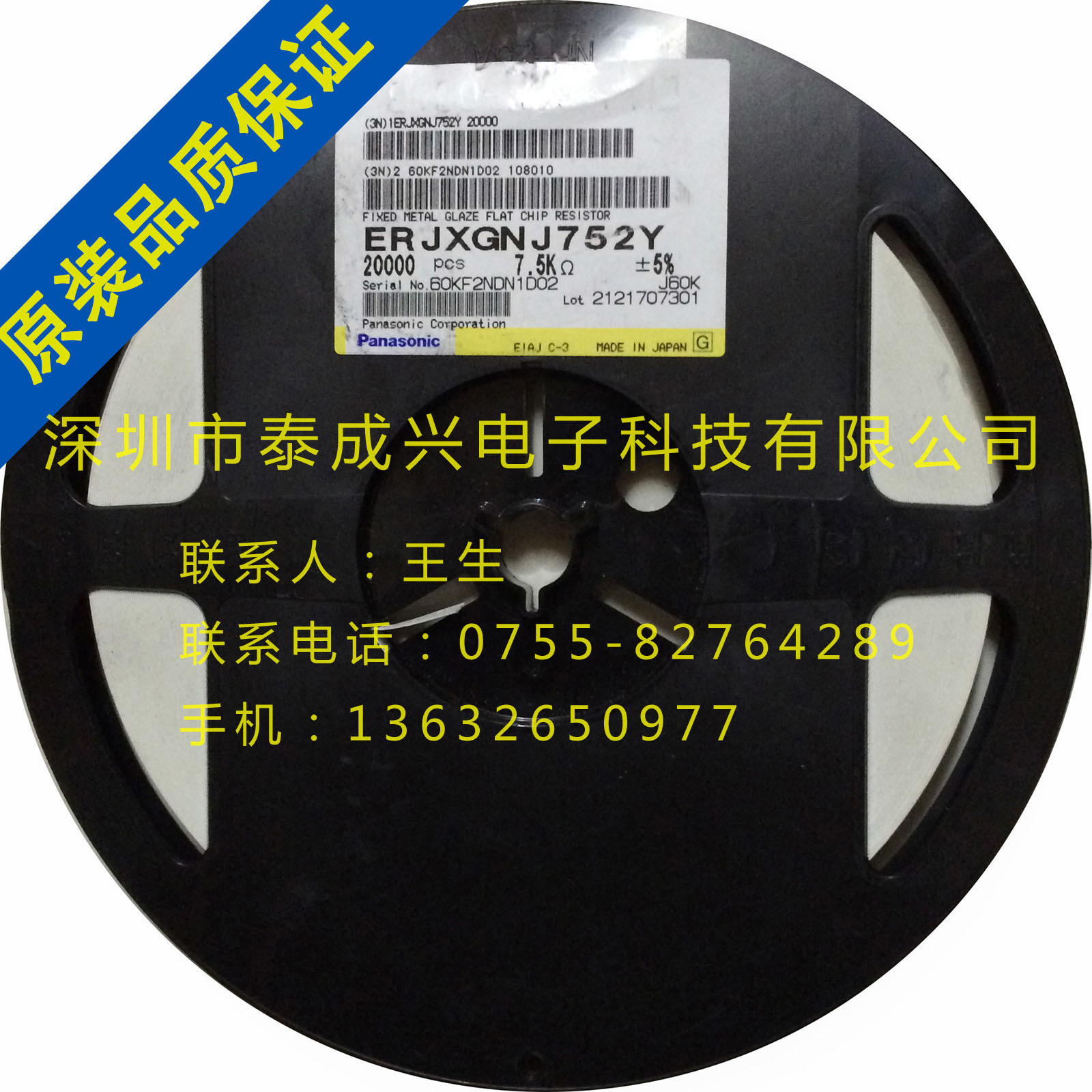 进口松下 01005 全系列贴片电阻 7K5 7.5K 精度 5%