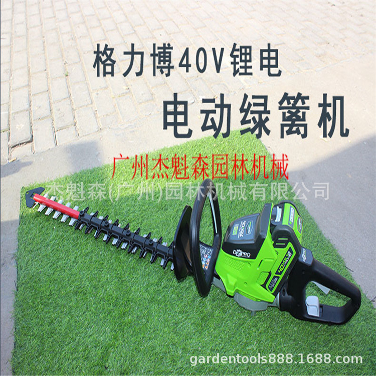 格力博40V绿篱机充电式绿篱机修枝剪 电动园林绿化修剪机