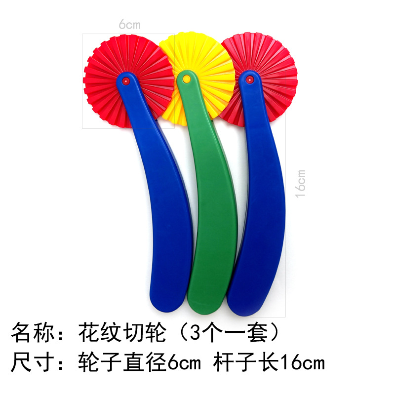 花纹切轮3件套 - 副本