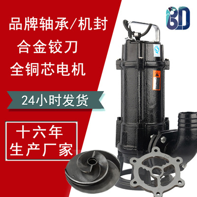 合金铰刀切割式无堵塞潜水排污泵 GNWQ化粪池切割污水泵抽粪泵