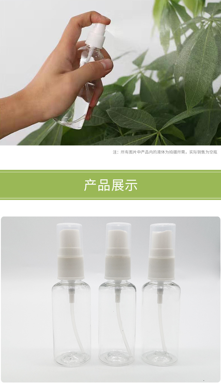 喷雾瓶_08