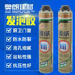 厂家供应固威发泡胶发泡剂聚氨酯泡沫填缝门窗泡沫胶填充发泡剂