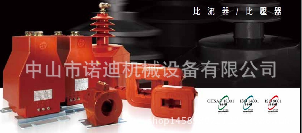 士林比流器/比压器CM-6KV  CG-QV   CG-PV
