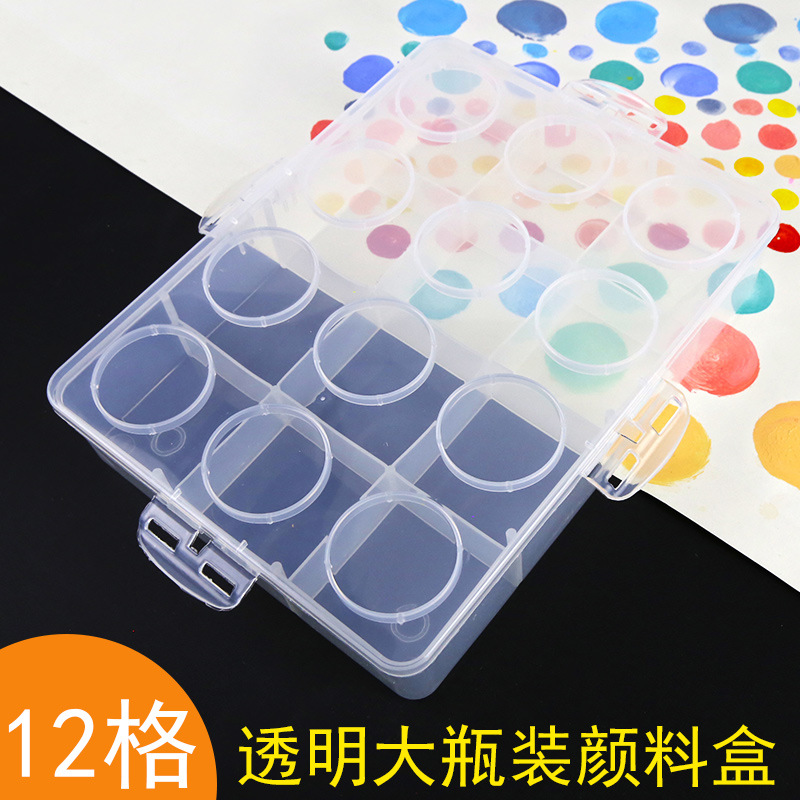 明华12格塑料调色盒100ml水粉颜料瓶颜料盒收纳盒格子调色盘水彩