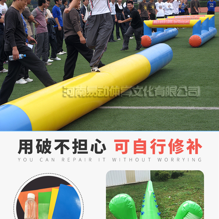 趣味运动会道具超级组合接力企业拓展器材陆地闯关系列穿越障碍赛_组合接力_河南易动体育文化有限公司销售部