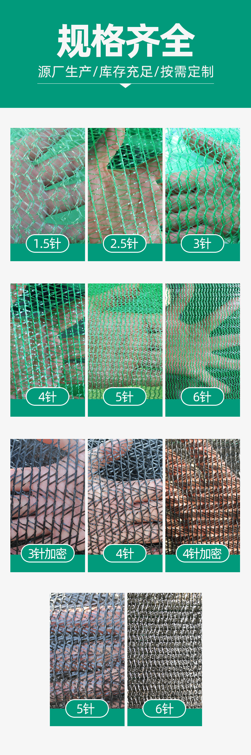 02昌盛-盖土网详情_03