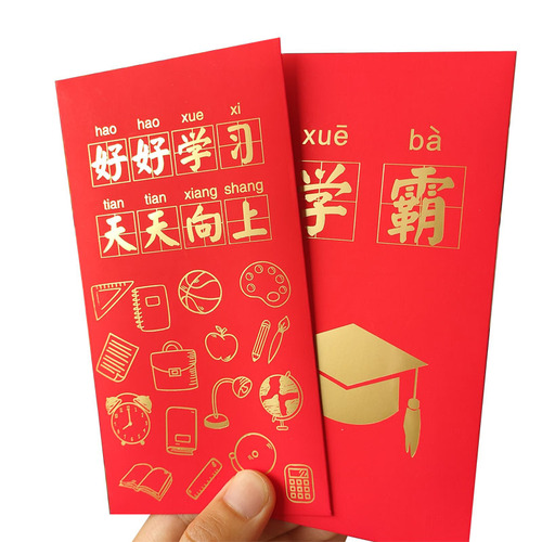New Year's Eve red envelopes, personalized and creative academic masters, high school and college entrance examination red envelopes, Lishi Feng, elementary school entrance blessings and encouragement red envelopes