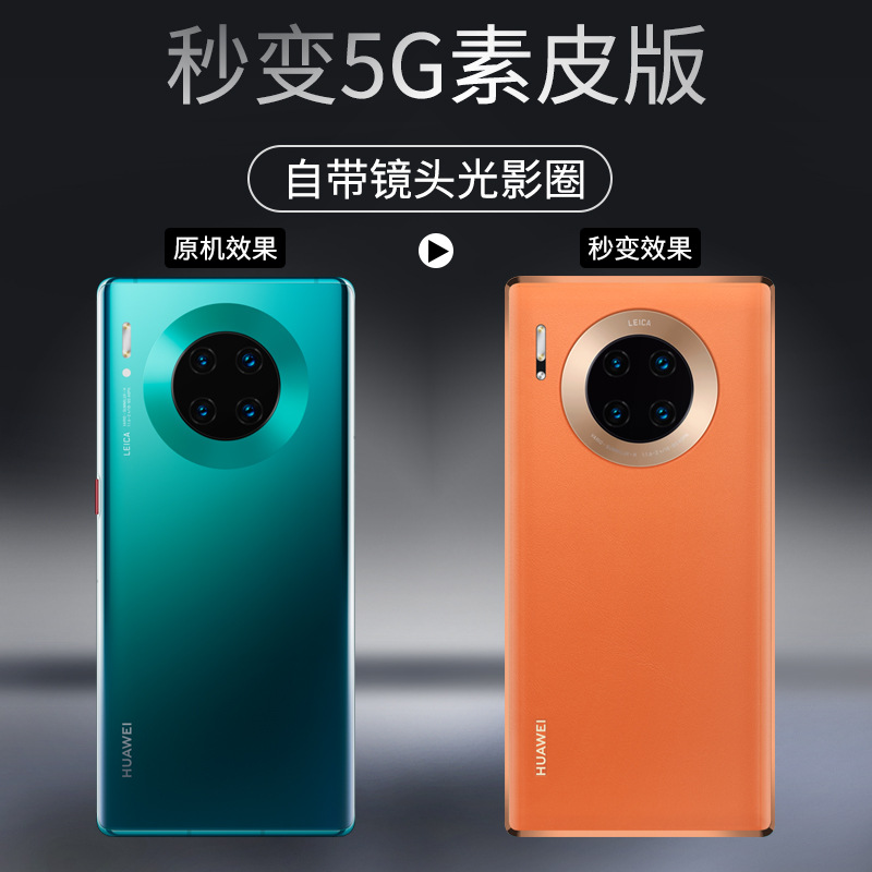 华为mate30pro手机壳素皮5G版保护套mate30磁吸壳曲面玻璃防摔|ru