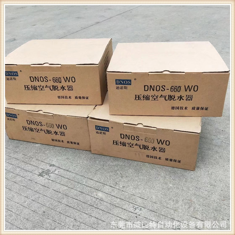 供应DNOS-1200WO离心式压缩空气脱水器除油除水脱水器