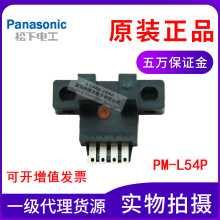 Pansonic紫PM-L54Pֱ5-24VPNPԭװƷ1а