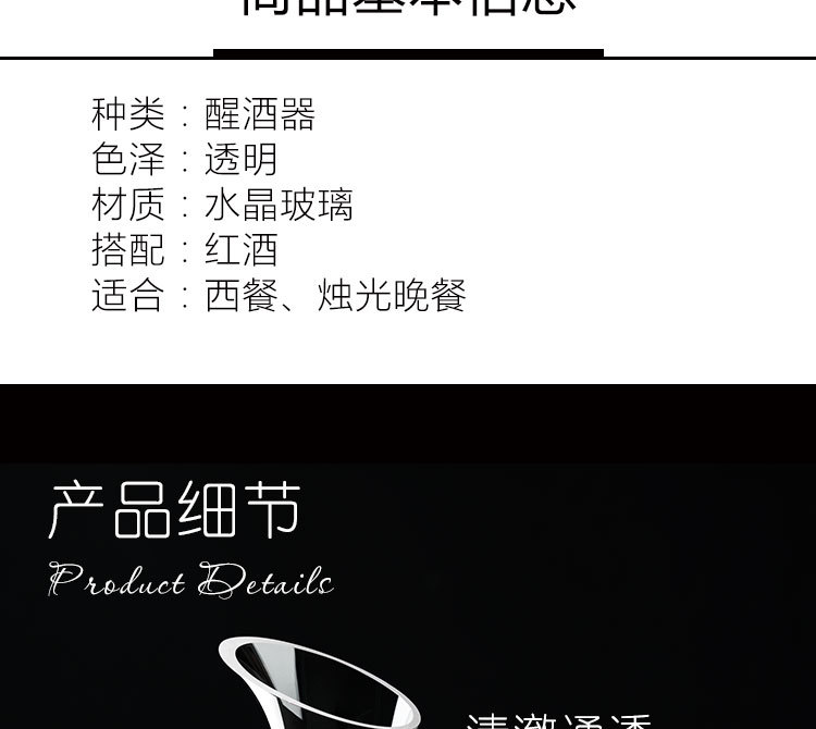 缠丝绕丝醒酒器_09