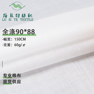���Ŀ� ȫ��]ӡ���ײ��ﲼ60g ��ȫ����弆 ȹ�ӷ��b�������l