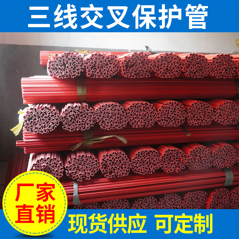 厂家供应三线保护管硬质保护管绝缘保护管pvc电力电缆保护管