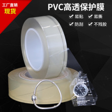 首饰包装膜饰品固定PVC静电膜吊坠项链戒指静电吸附透明自粘膜7C