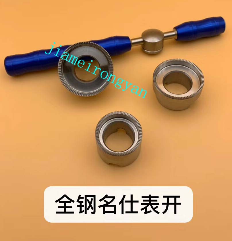 修表工具 手表底盖器 开底盖器 开底盖工具 开手表后盖底盖工具