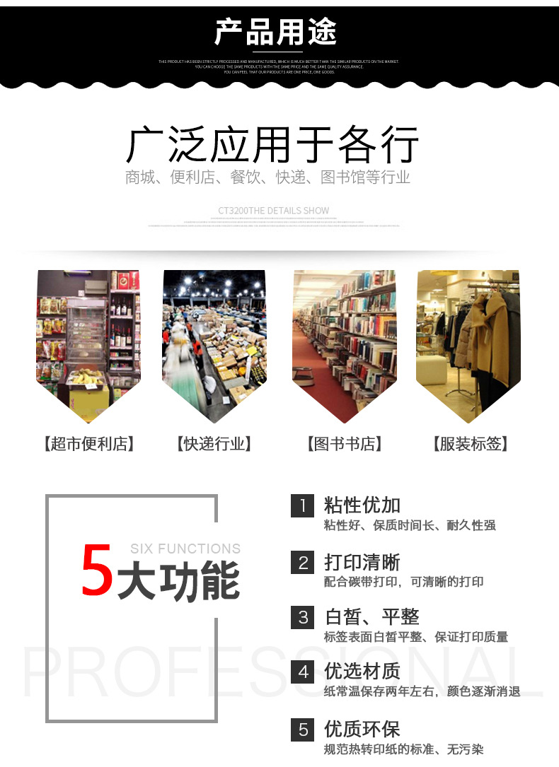 不干胶标签