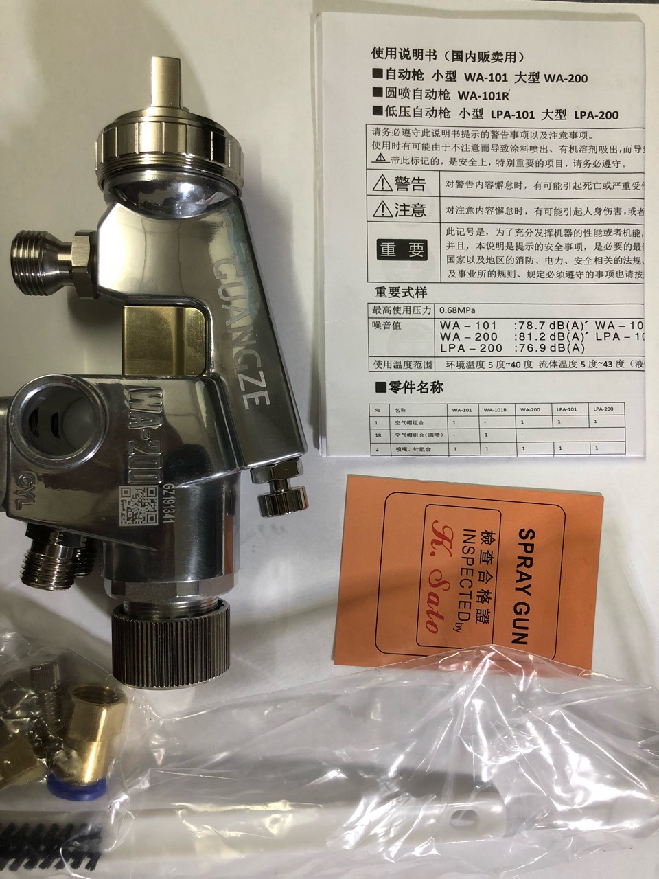 冲钻特价 光沢WA-200自动喷枪 涂料喷枪 喷油枪 质保一年