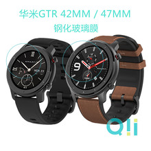 QII適用於華米GTR 47mm鋼化玻璃膜 Amazfit GTR 42智能手表保護膜