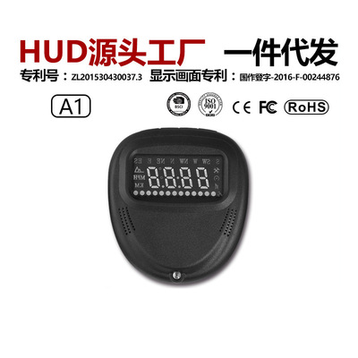 唯颖智能 汽车抬头显示器A1 GPS通用HUD抬头显示数字投影仪车载