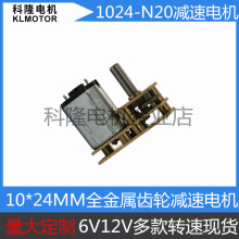 ���b���X݆�p��늙C 24GM-N20�p��늙C �Ƶ��i�����i�t���x���R�_