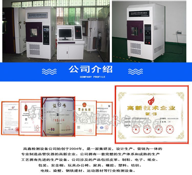 电池强制内部短路试验机详情页_06