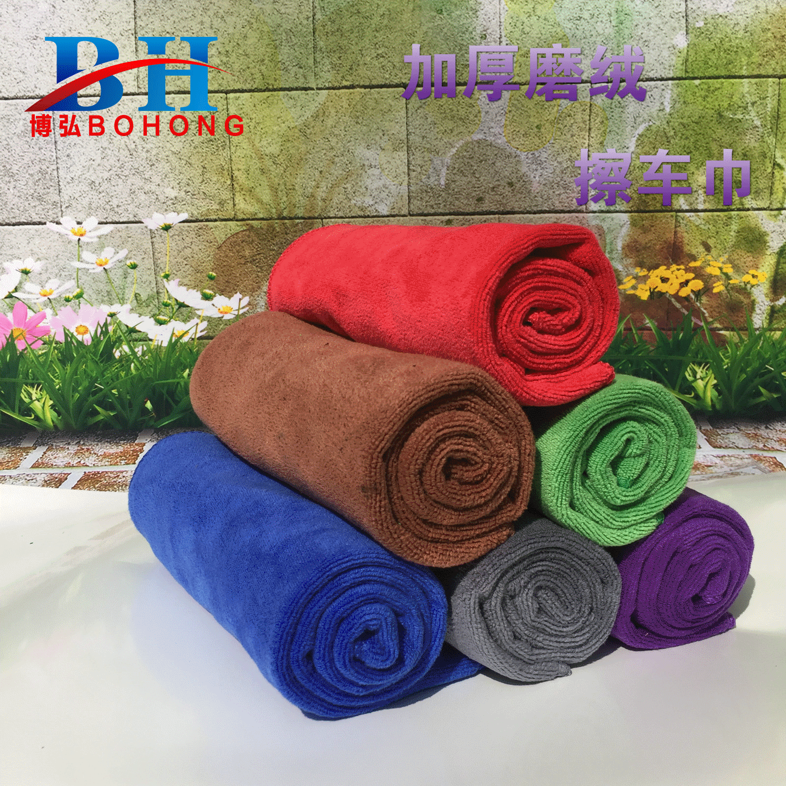 Bo Hong Superfine fibre Cleaning towel 30*70cm thickening water uptake Car Wash towel Car Wash Dedicated Dishcloth