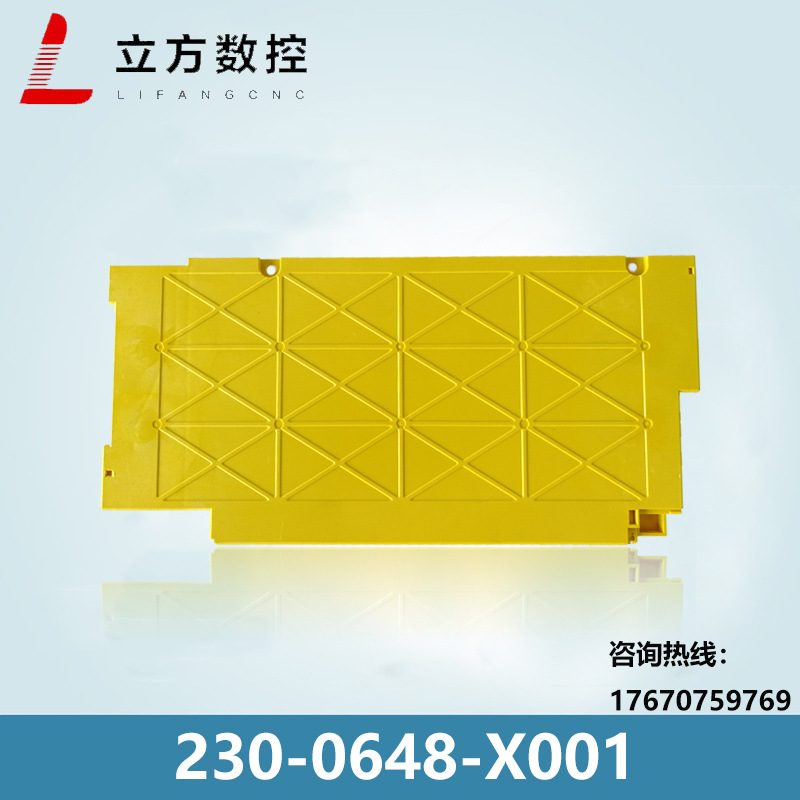 230-0648-X001  发那科驱动外壳   全新现货