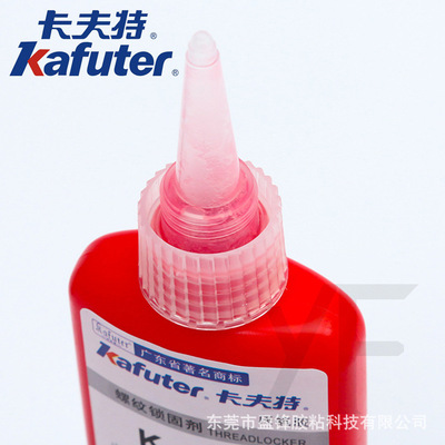卡夫特厌氧胶机械设备红色螺纹紧固高强度焊接250克胶水