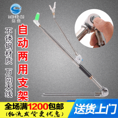 Factory wholesale automatic Stainless steel Dual use Bracket Fort rod Scalable Location fishing gear Tackle wholesale