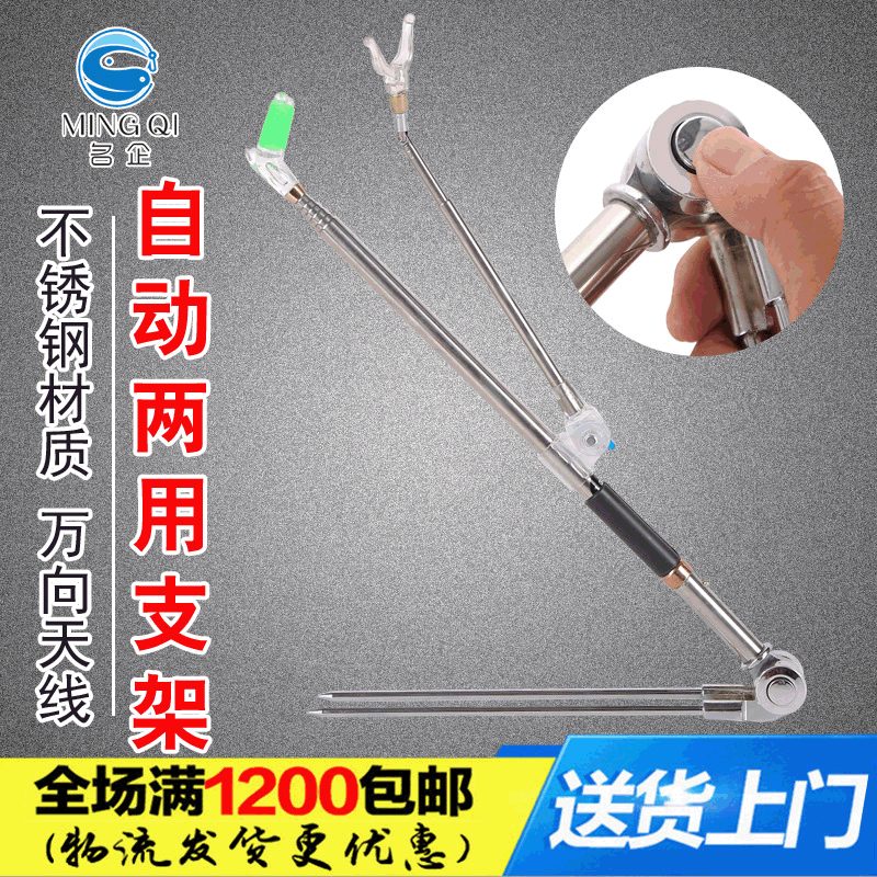 Factory wholesale automatic Stainless steel Dual use Bracket Fort rod Scalable Location fishing gear Tackle wholesale