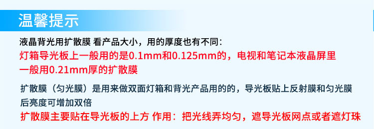擴散膜詳情4.jpg