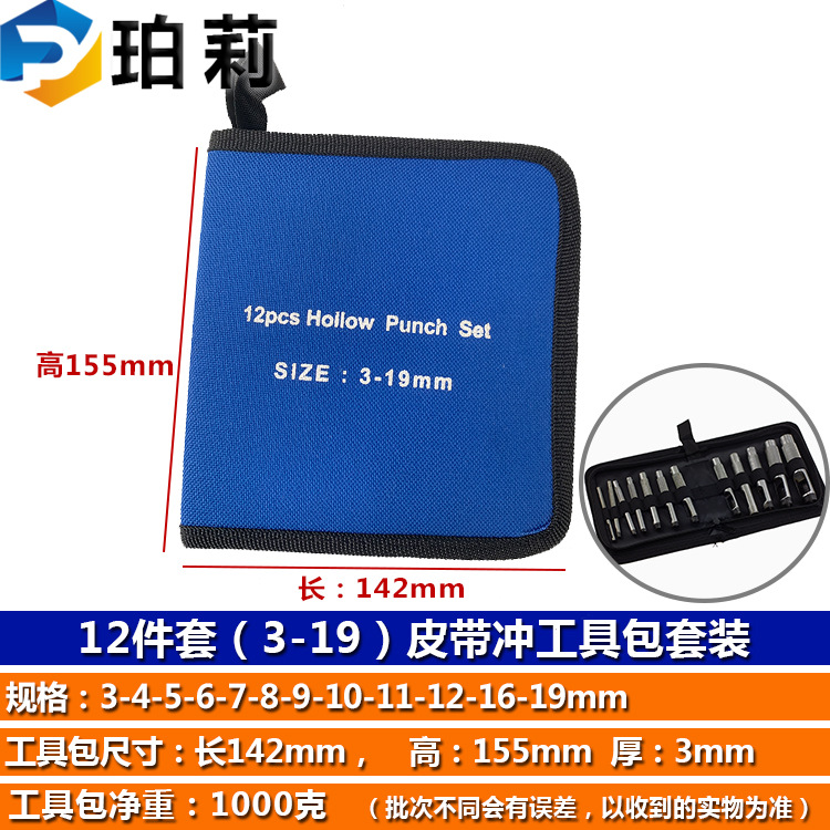 Belt, set, bag, 19mm