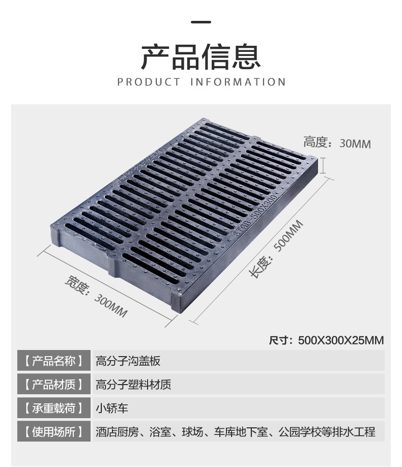 滿666 66 高分子排水溝蓋板廚房下水道蓋板浴室地溝蓋雨水篦子300 500 30 Yahoo奇摩拍賣
